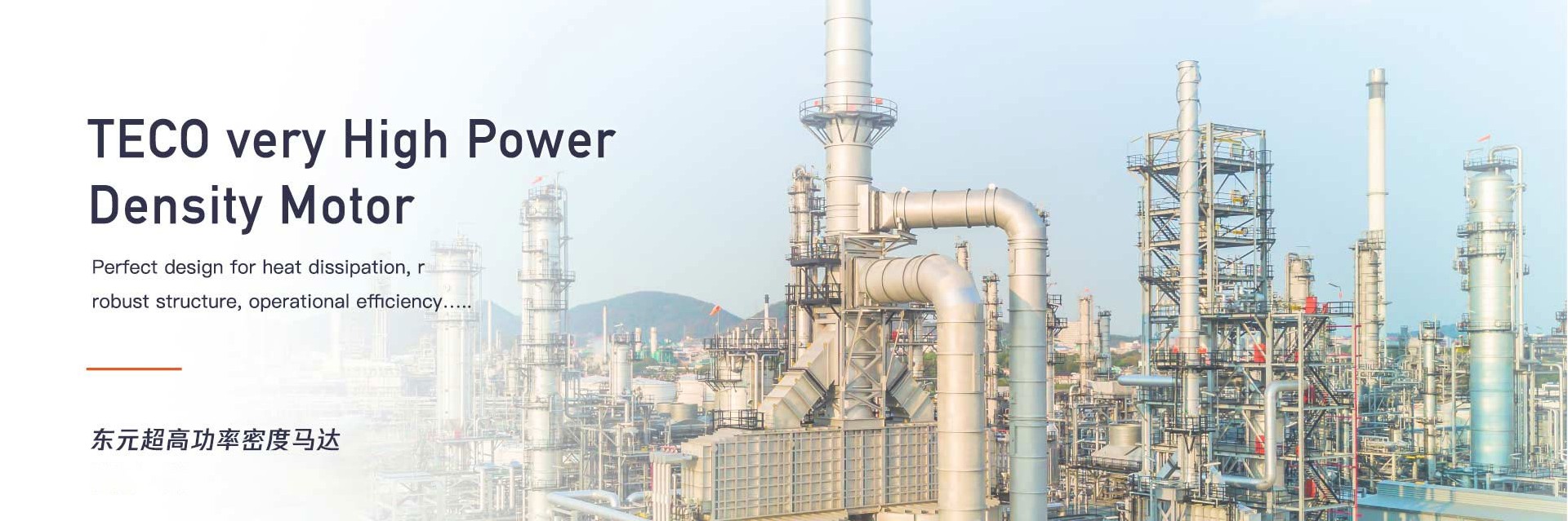 東元電機(jī)超高功率馬達(dá)-TECO東元電機(jī)官網(wǎng)產(chǎn)品展示
