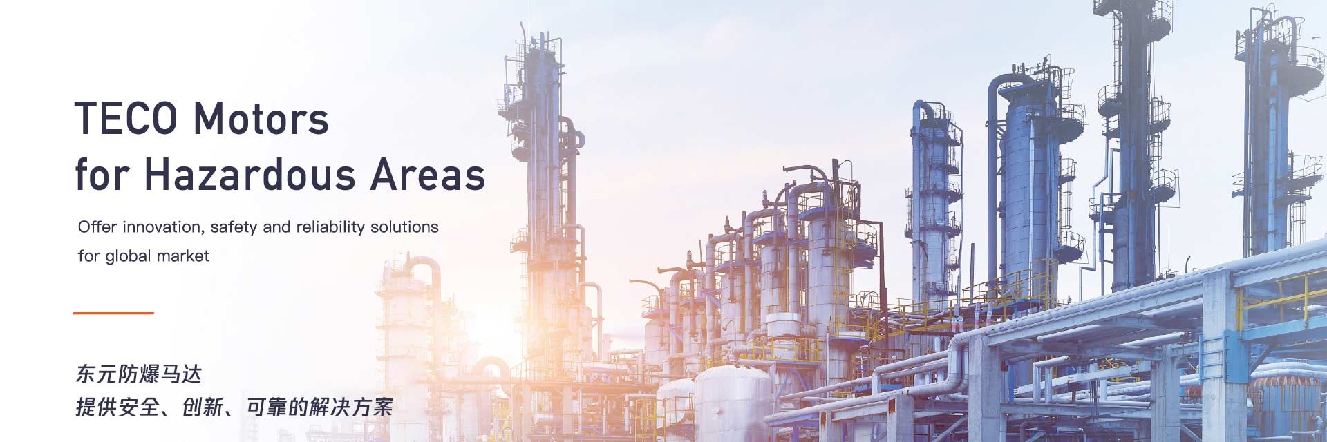 東元防爆馬達(dá)-TECO東元電機(jī)官網(wǎng)產(chǎn)品展示